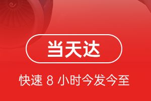 锡林浩特机场快运航空货运公司【机场